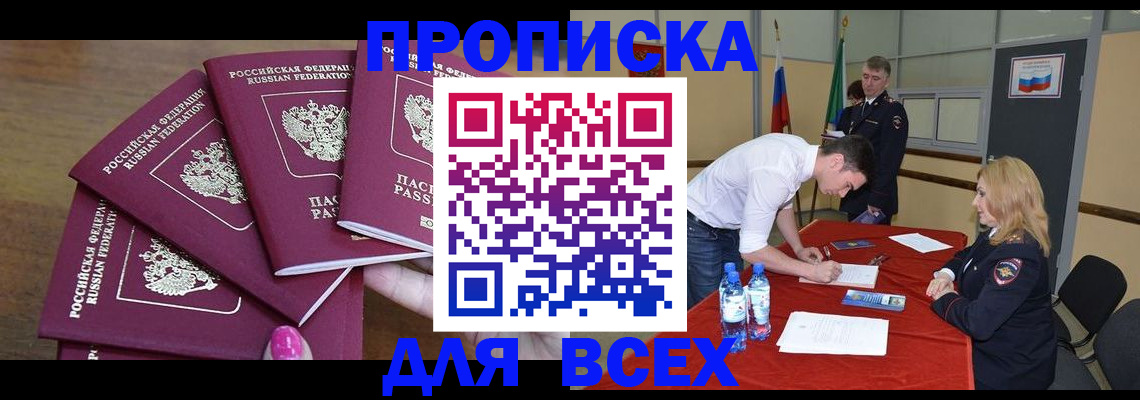 прописка иностранных граждан в Кимрах