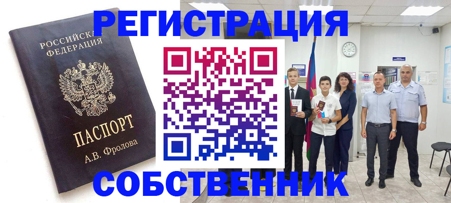временная регистрация недорого в Кимрах