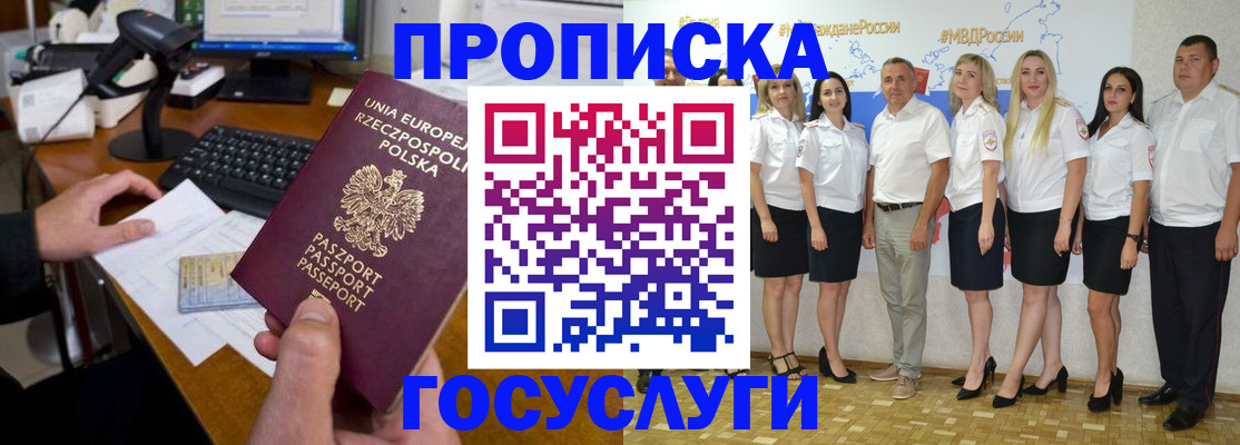 временная регистрация адрес в Кимрах